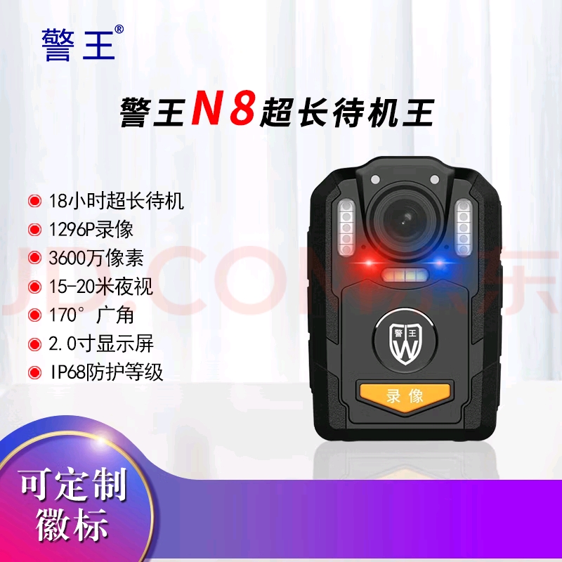 警王/CPW N8 通用无线电通信设备 执法记录仪