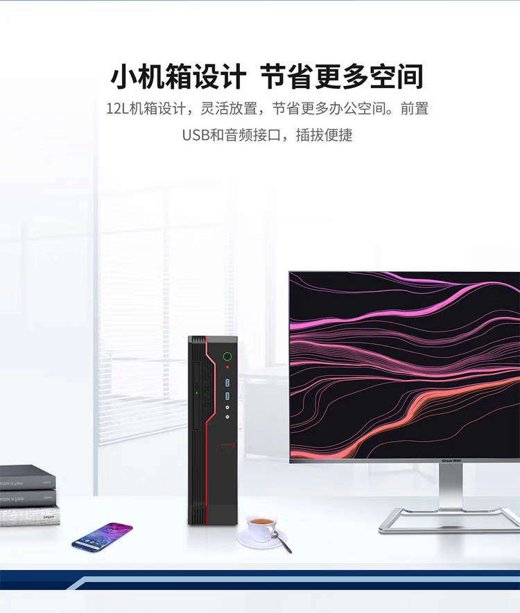 长城/GreatWall TD120A2 台式计算机 